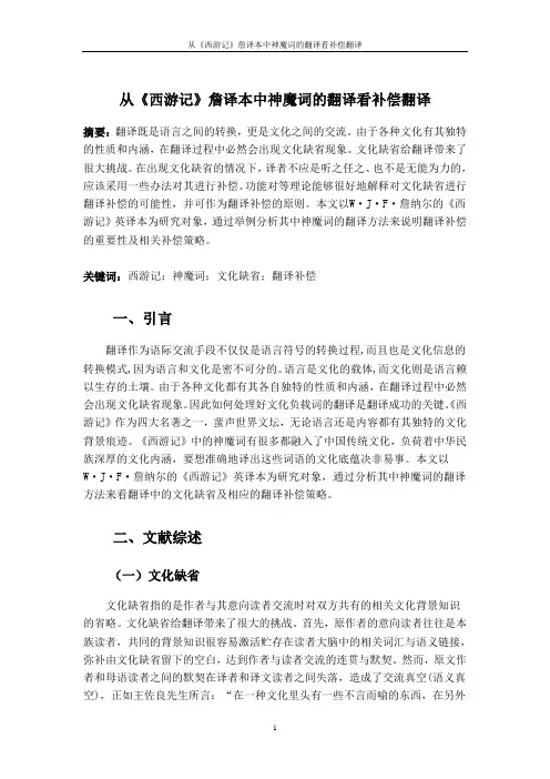 跨文化论文