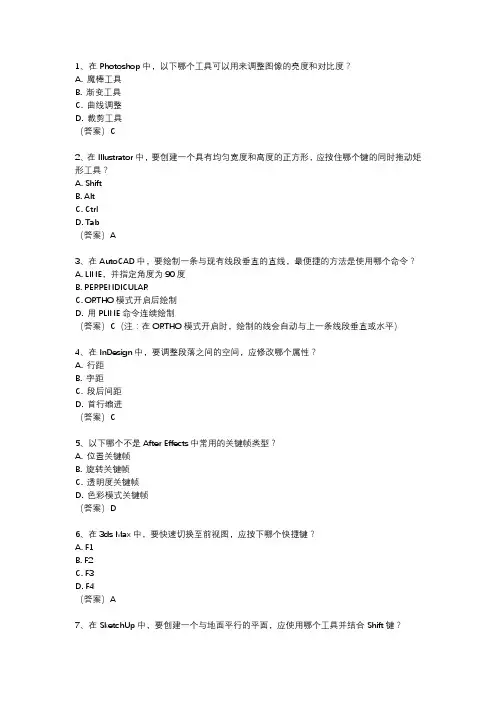 图形化一级考试真题2023