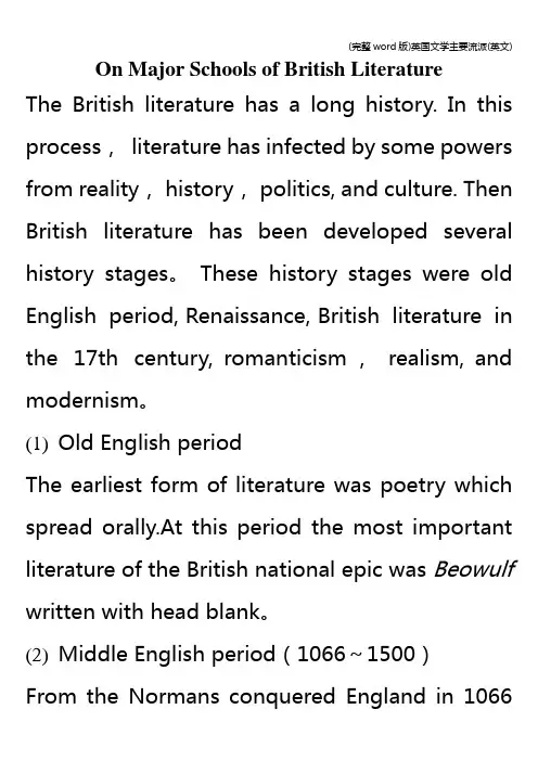 (完整word版)英国文学主要流派(英文)