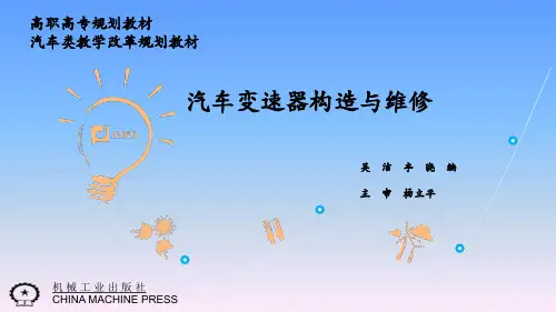 行星齿轮传动机构
