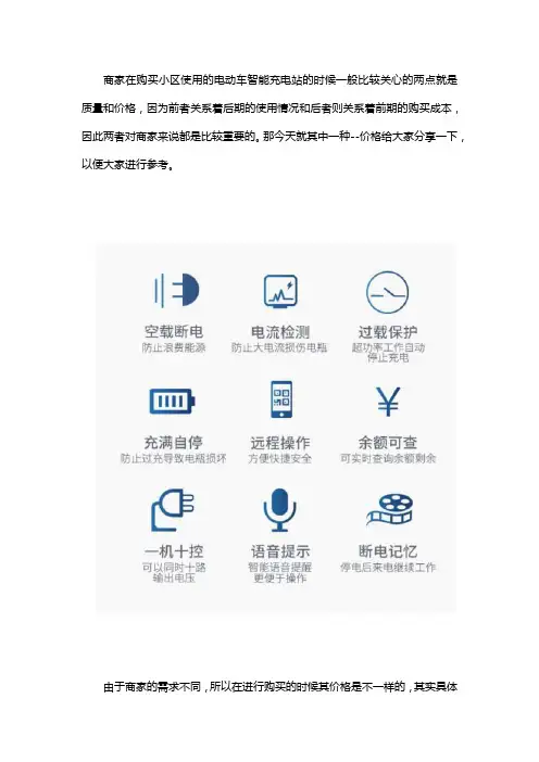 小区电动车智能充电站多少钱一台