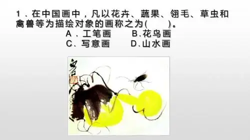 小学美术人美版试题