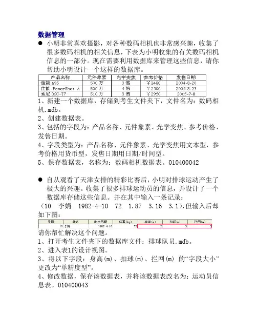 信息技术会考_操作题