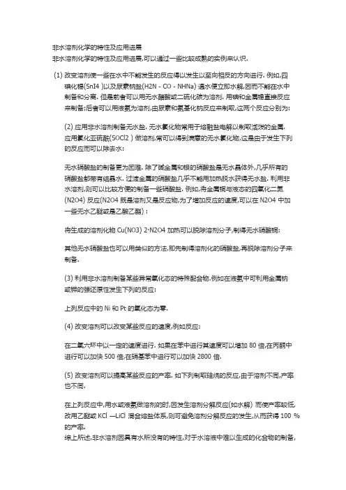 举例和制备方法