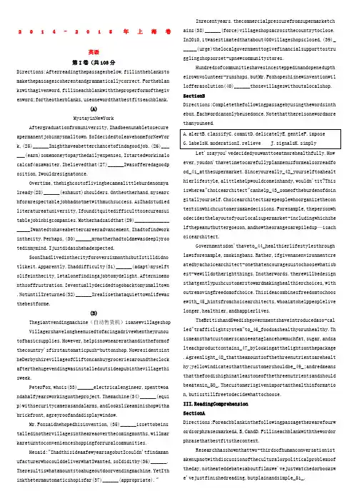 上海市高考英语试题及答案