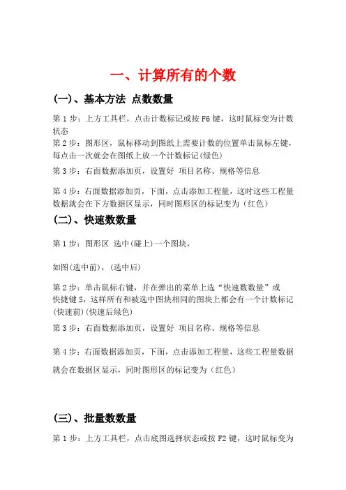 算王电气算量精讲新版