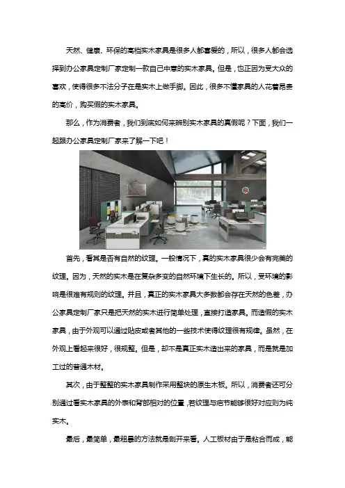 实木家具的真假判断方法介绍
