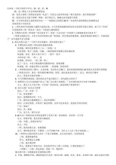 编导考试参考经典影评