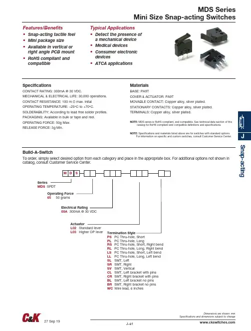 CKS 产品说明书：MDS系列微型快速切换开关