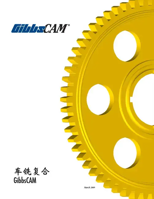 04.GibbsCAM车铣复合中文教程