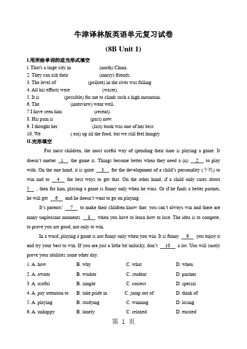 牛津译林版英语单元复习试卷(8B Unit 1)-最新教学文档