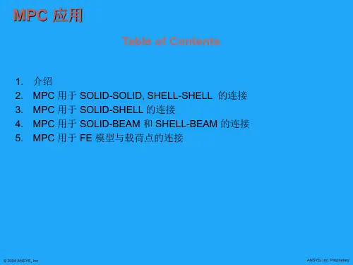 ANSYS--MPC应用