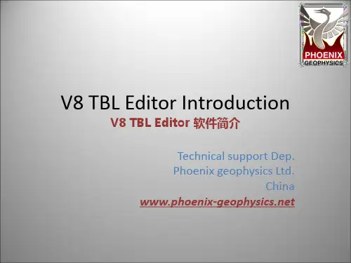 V8中文说明书