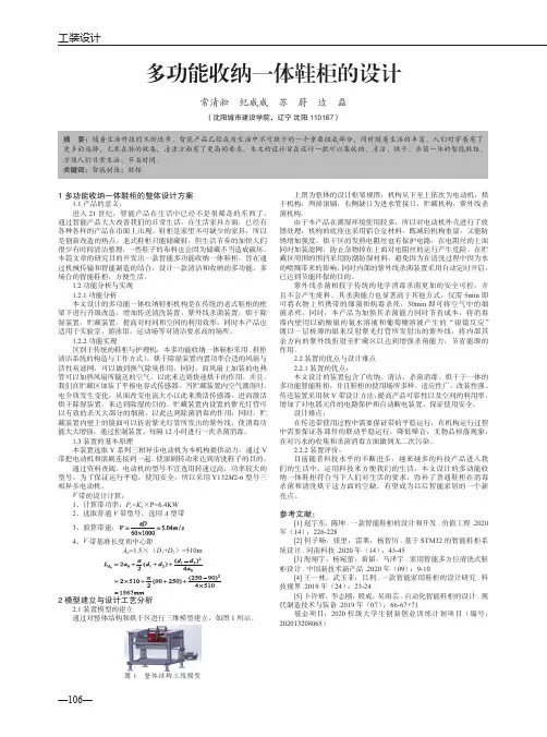 多功能收纳一体鞋柜的设计