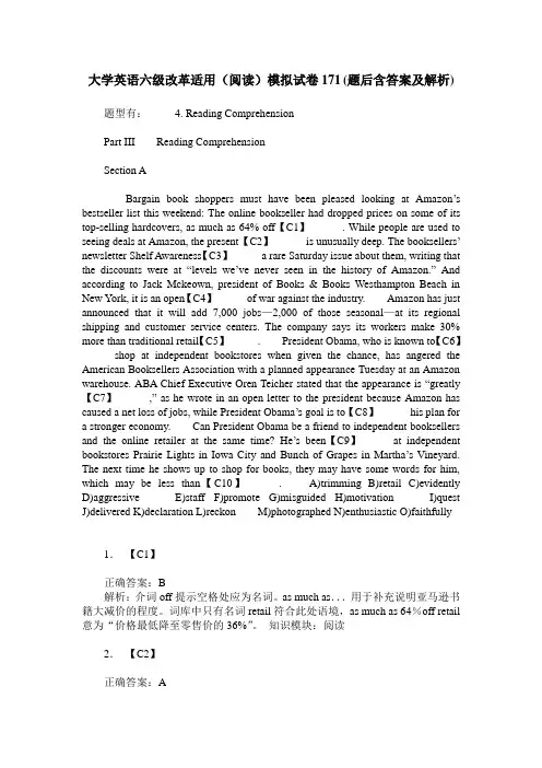 大学英语六级改革适用(阅读)模拟试卷171(题后含答案及解析)