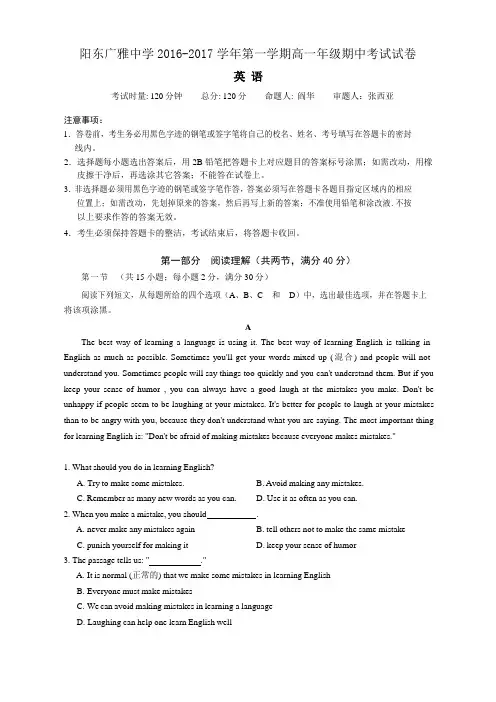 人教版高中英语必修一高一上学期期中考试英语试题(word版)