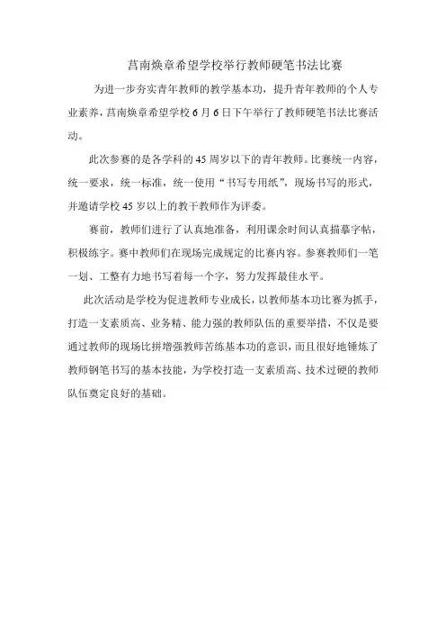 书法比赛