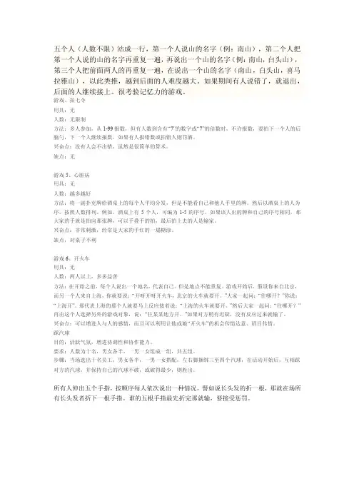 韩国综艺节目游戏
