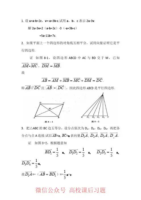 高等数学(同济第七版下)课后习题及解答