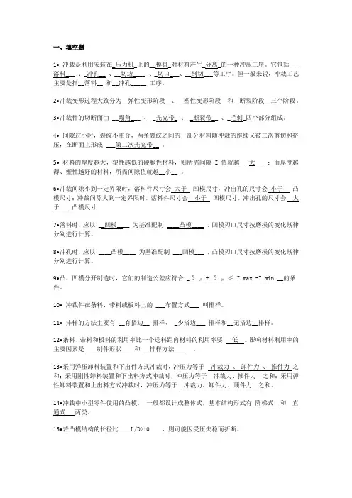 模具设计与制造作业1