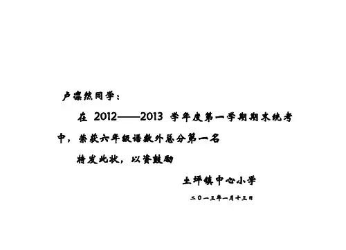 奖状16k