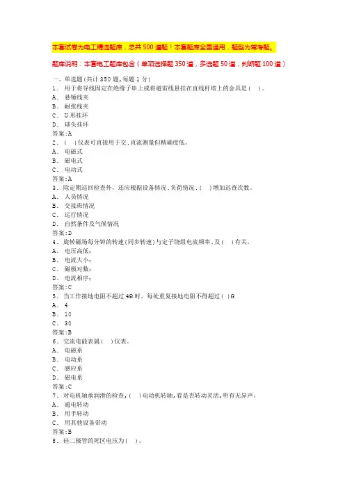 2024浙江低压电工实操考试电工实操考试(全国通用)