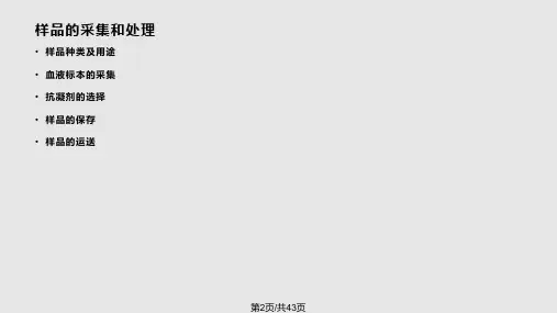 艾滋病检测技术及诊断