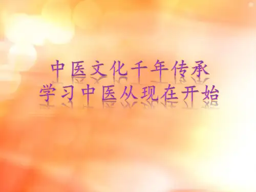 慢性支气管炎的护理查房.ppt