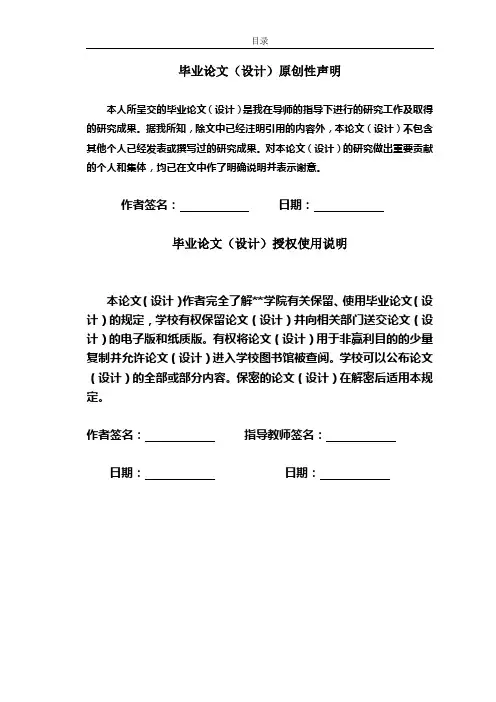 基于android系统的天气预报毕业设计论文