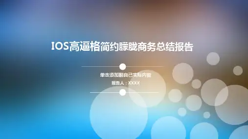论文答辩课程分享汇报总结课件制作学术交流静态PPT模板 145