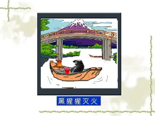 高二政治人的意识是对客观存在的反映 意识是客观事物在人脑中的反映 课件人教版.ppt