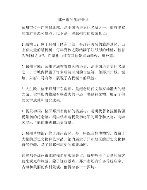 邳州市的旅游景点