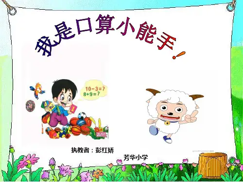 《1000以内数的认识》公开课