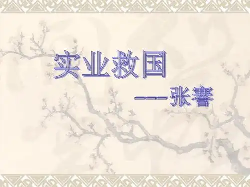 张謇