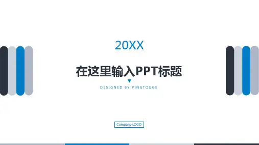 经典高级流行极简立体动态中国风汇报ppt模板