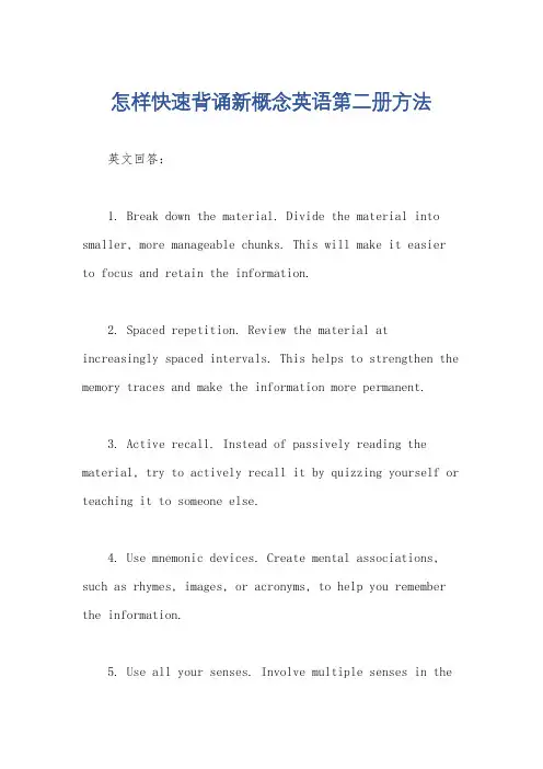 怎样快速背诵新概念英语第二册方法