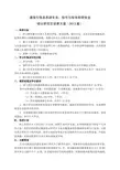 通信与信息系统专业、信号与信息处理专业