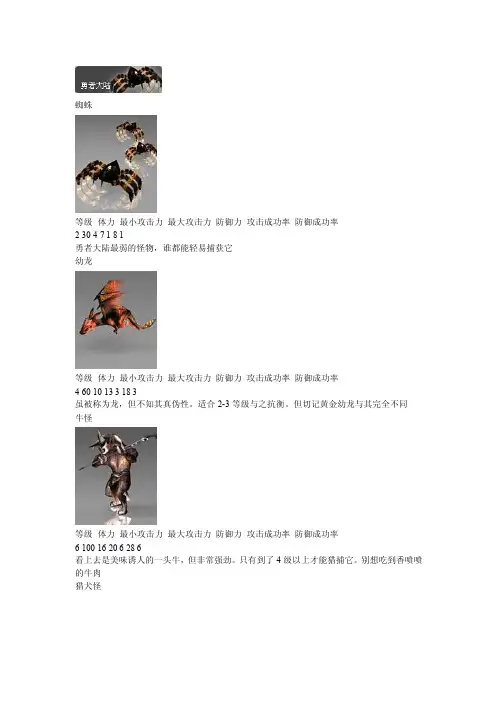 mu怪物图鉴
