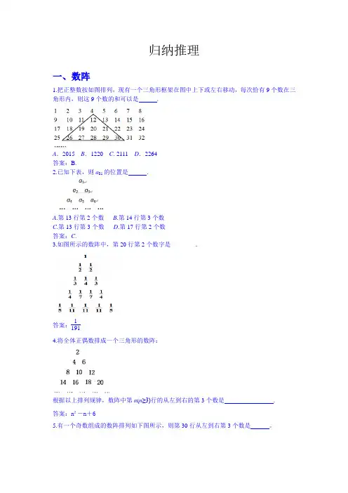 史上最全归纳推理题型总结