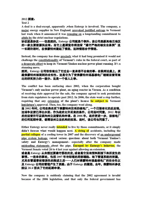 2012考研英语阅读2翻译