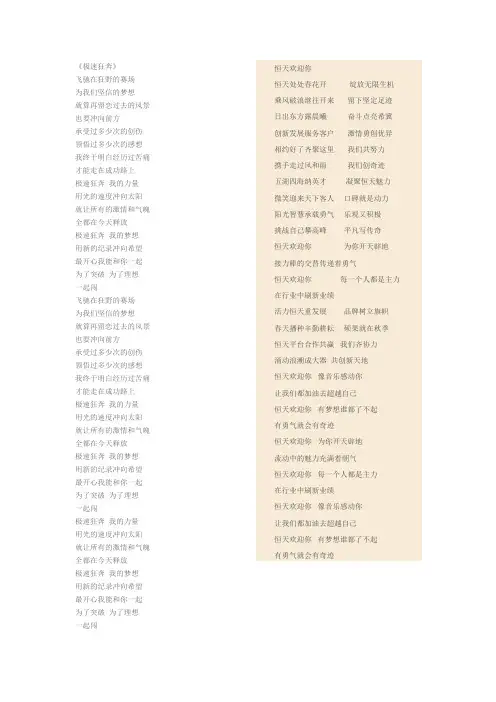 合唱歌词