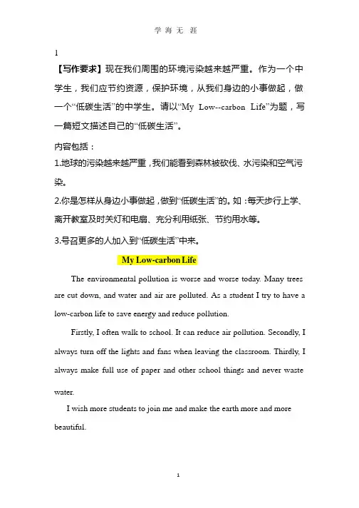 2020中考热点作文话题.pptx