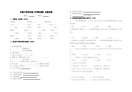 声律启蒙测试卷