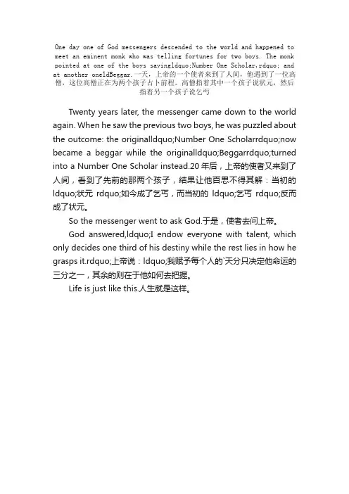 状元和乞丐寓言故事