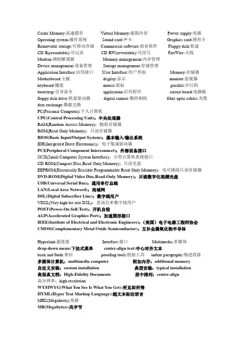 专业英语单词翻译