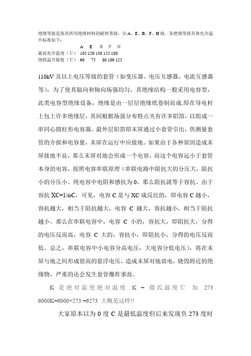 变压器参数常识