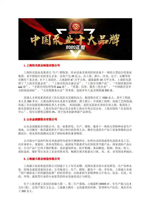 国内自吸泵报价厂家排名前十是哪几家