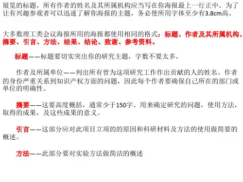 展板制作要求及示例