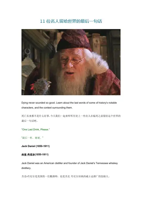 名人名言1.18