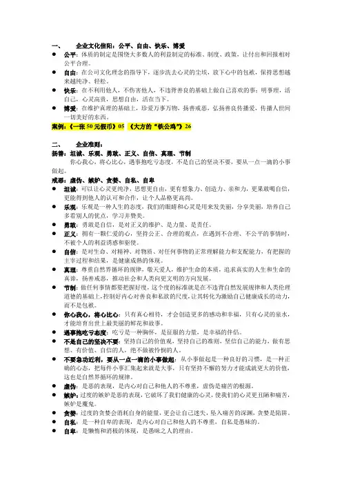 胖东来企业文化